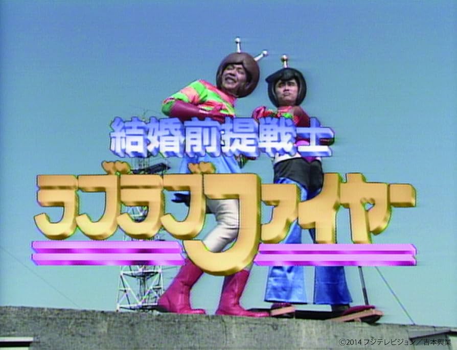 Amazon.co.jp: THE VERY BEST ON AIR of ダウンタウンの